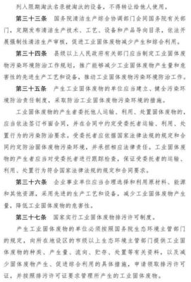 解读固体废物治理新国策 《中华人民共和国固体废物污染环境防治法(修订草案)(征求意见稿)》发布解读