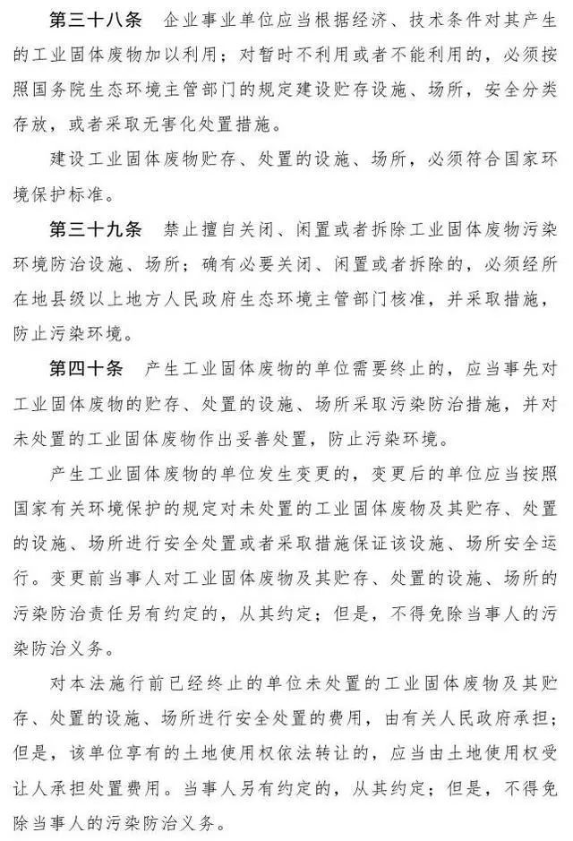 重磅发布｜《中华人民共和国固体废物污染环境防治法（修订草案）（征求意见稿）》发布，固体废物治理迈入新阶段