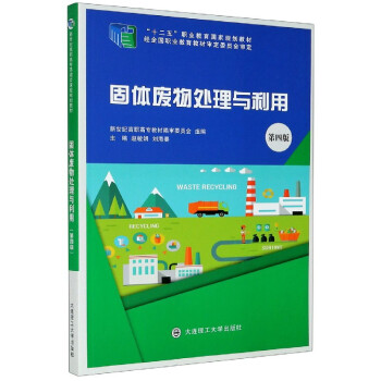 从处置到资源化 固体废物治理的转型与利用之路
